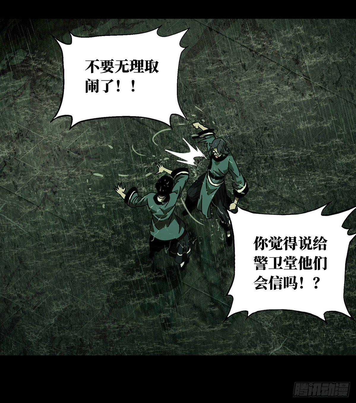 第五十二章/秘密下 第 28 页