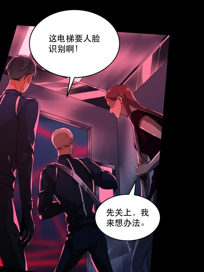第148话 疯帽子的生化武器 第 14 页