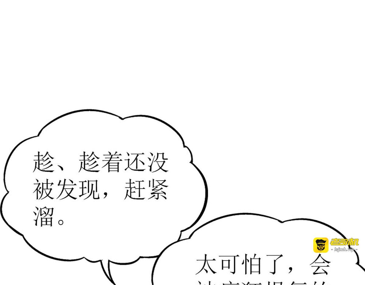 第68话 第 57 页