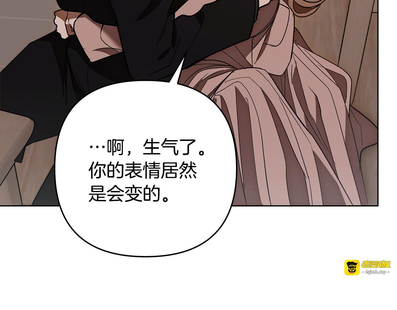 第8话 失控 第 11 页