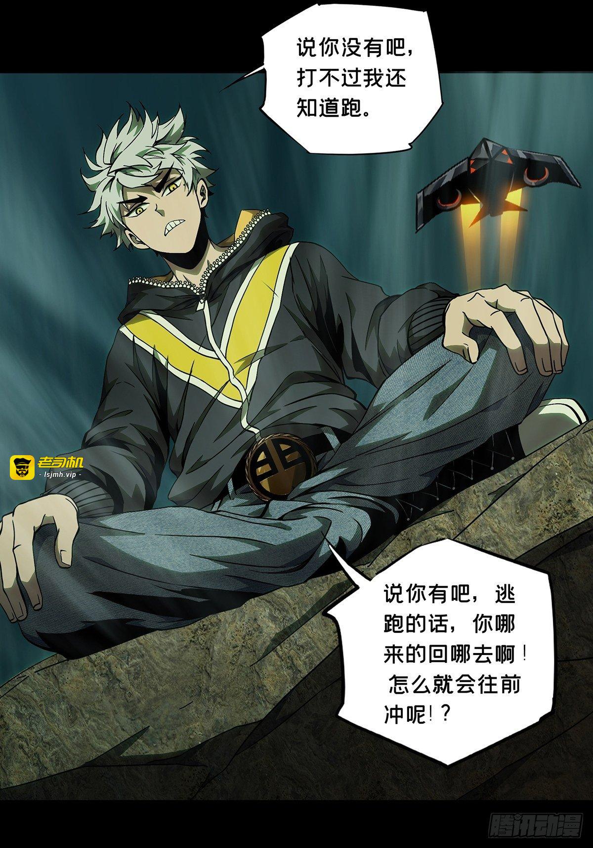 第一百一十七章/灵域中 第 11 页