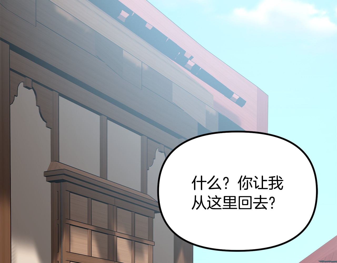 第32话 双向奔赴的心意 第 72 页