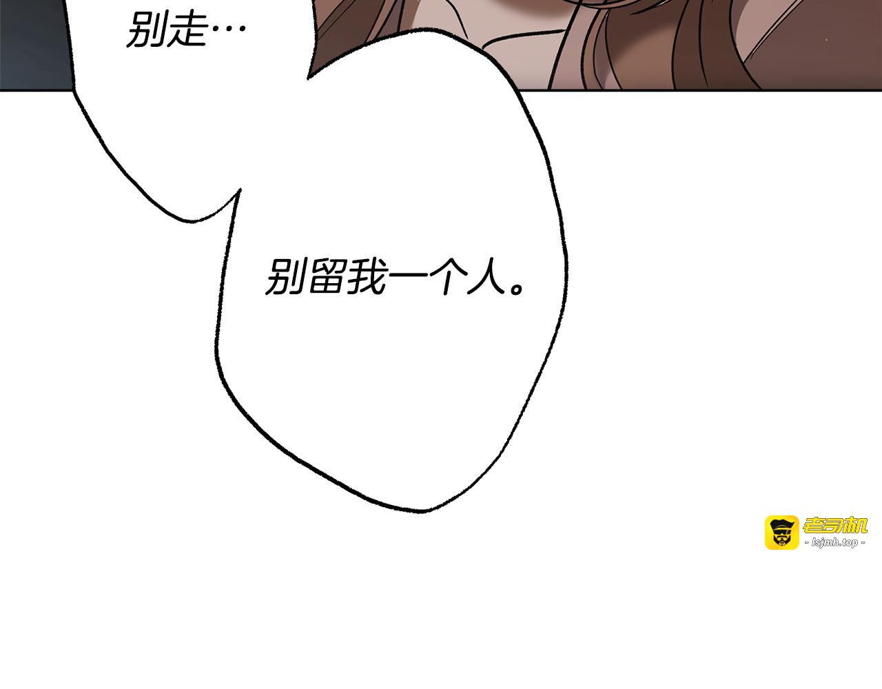 第8话 失控 第 35 页
