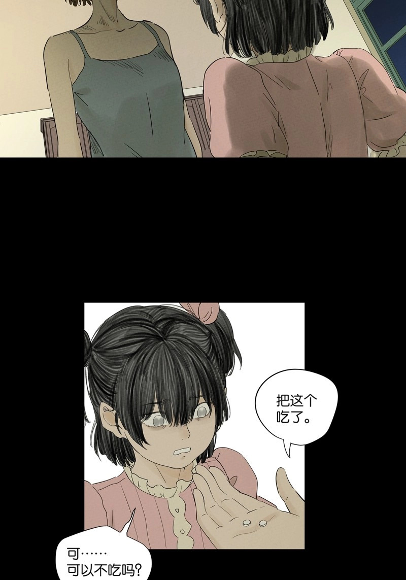 第92话 第九十一回：叶楠 第 36 页
