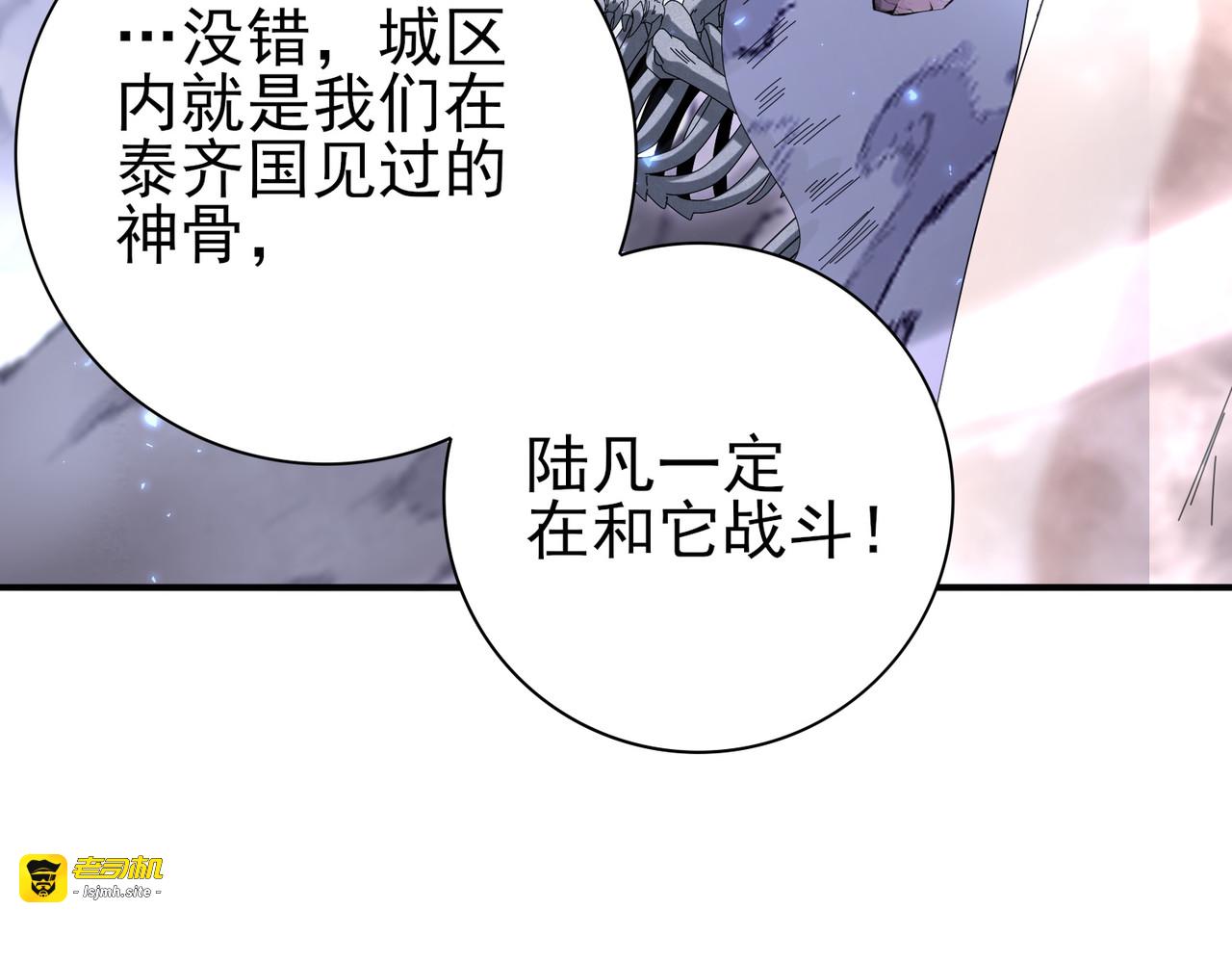 第164话 从不孤军奋战 第 41 页
