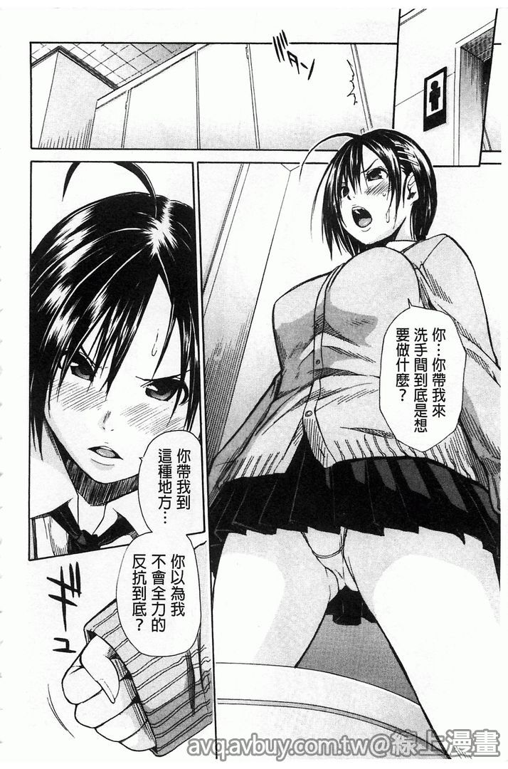 第1话 第 96 页