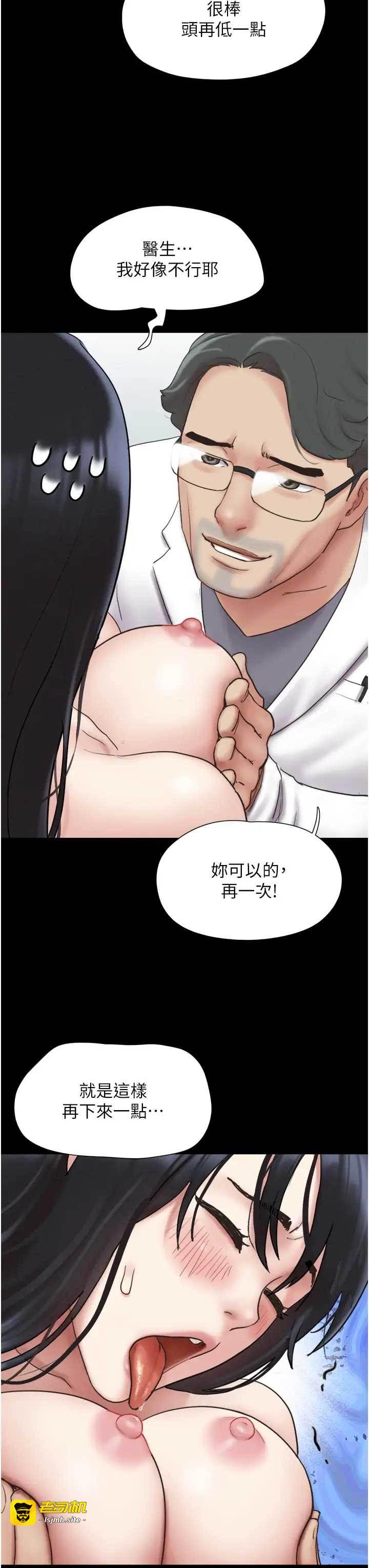 第8话  妇产科院长「亲手」内诊 第 13 页