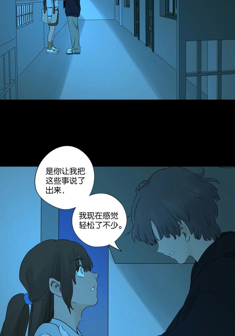 第91话 第九十回：小南姐姐 第 44 页