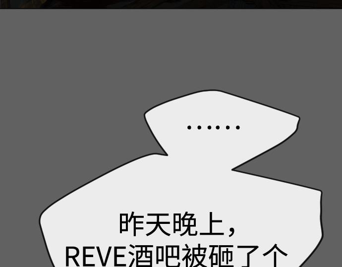 第二季 第78话 第 356 页