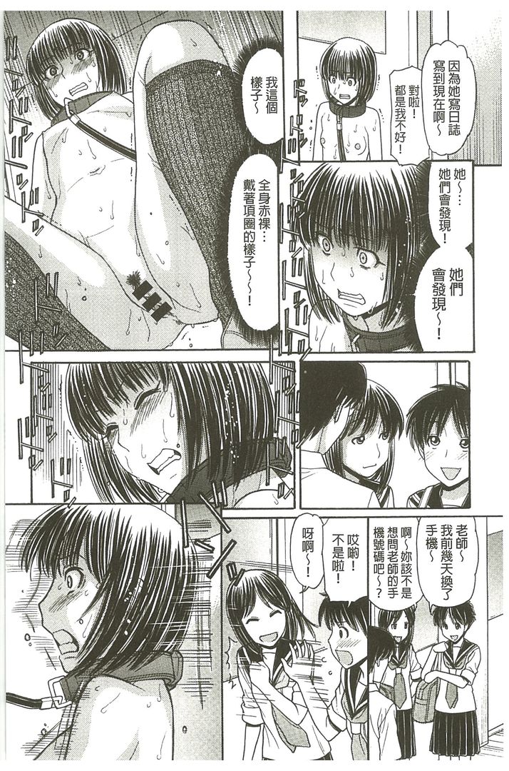 我的大哥哥是漫画家喔 第1话 - 54