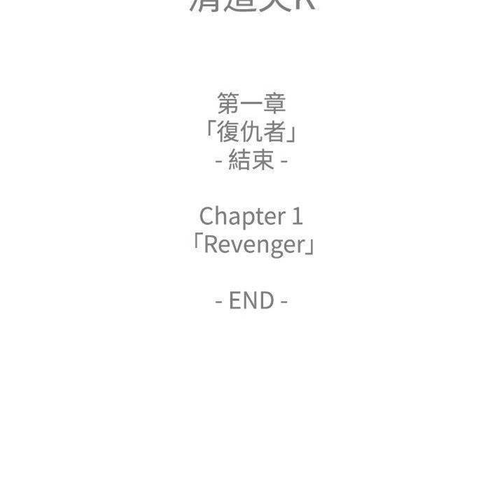 第1季 最终话 第 22 页