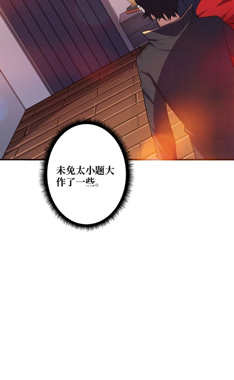 第121话 第121话 苍白手掌 第 52 页
