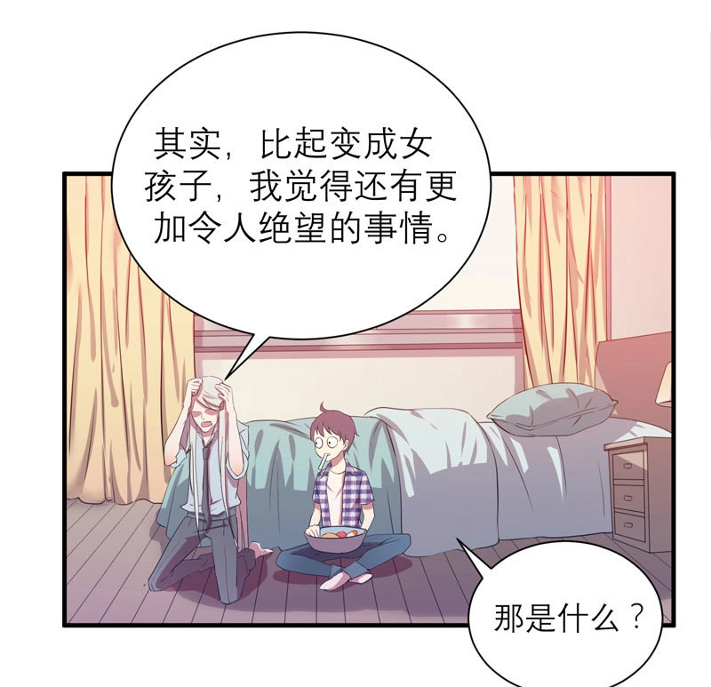 第5话 不能乱吃山上的东西哦 第 20 页