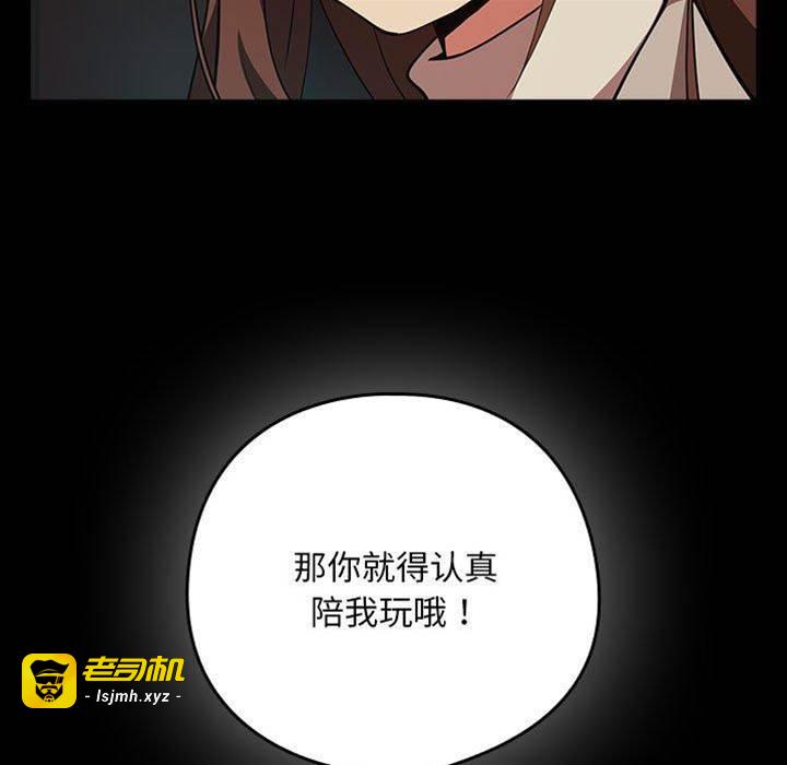 第29话 第 15 页