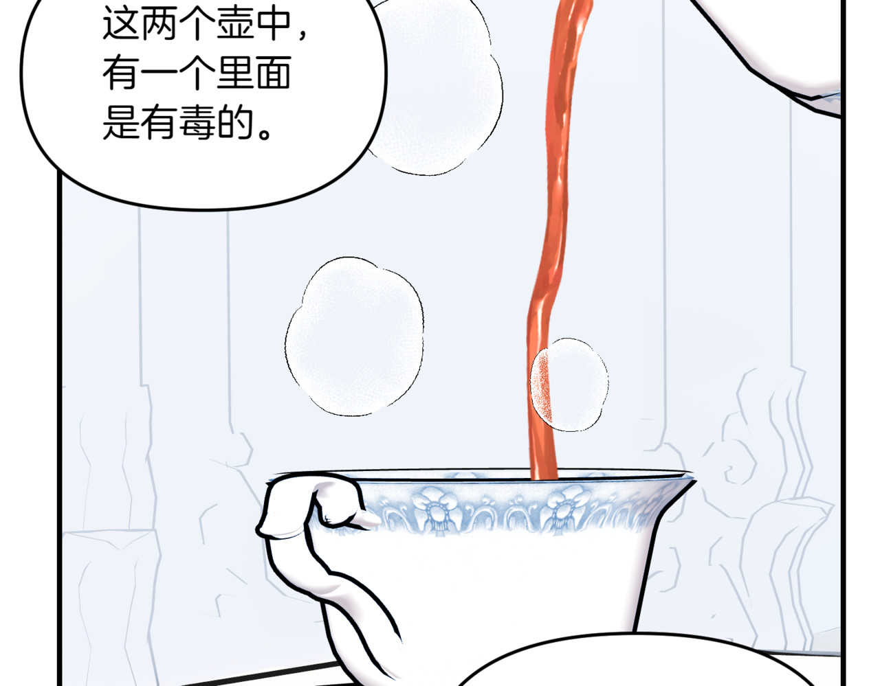 第14话 夺命“生死局” 第 74 页