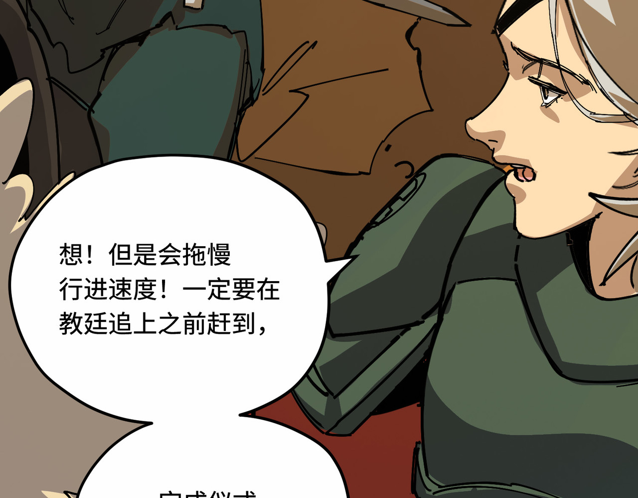 关键角色 第 108 页