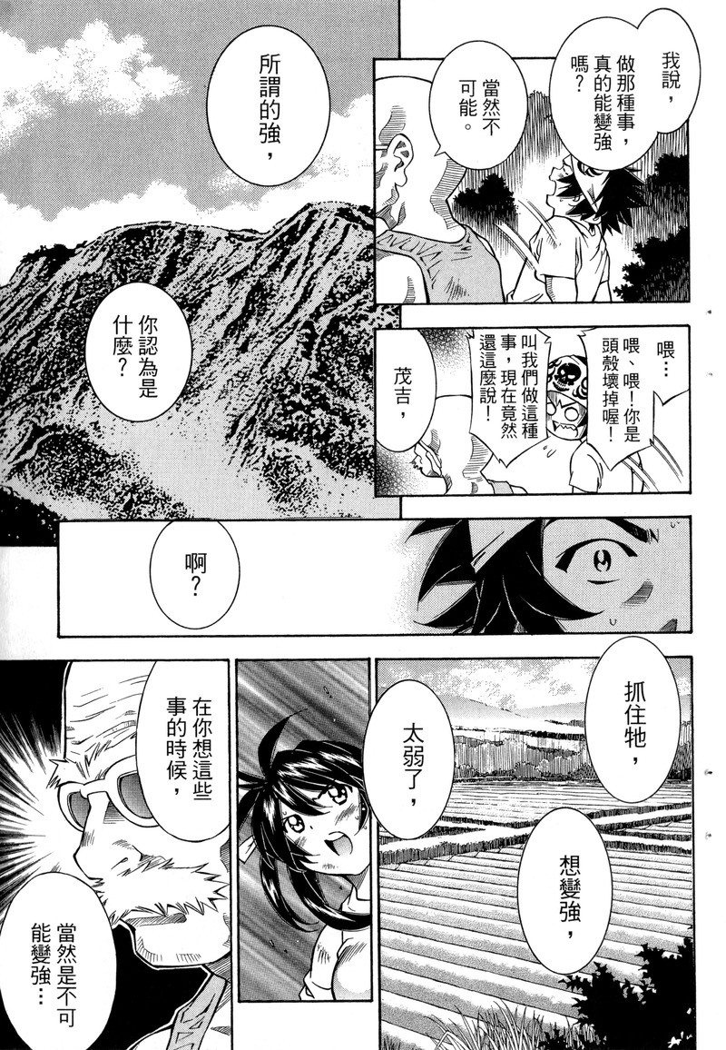 第1话 第 84 页