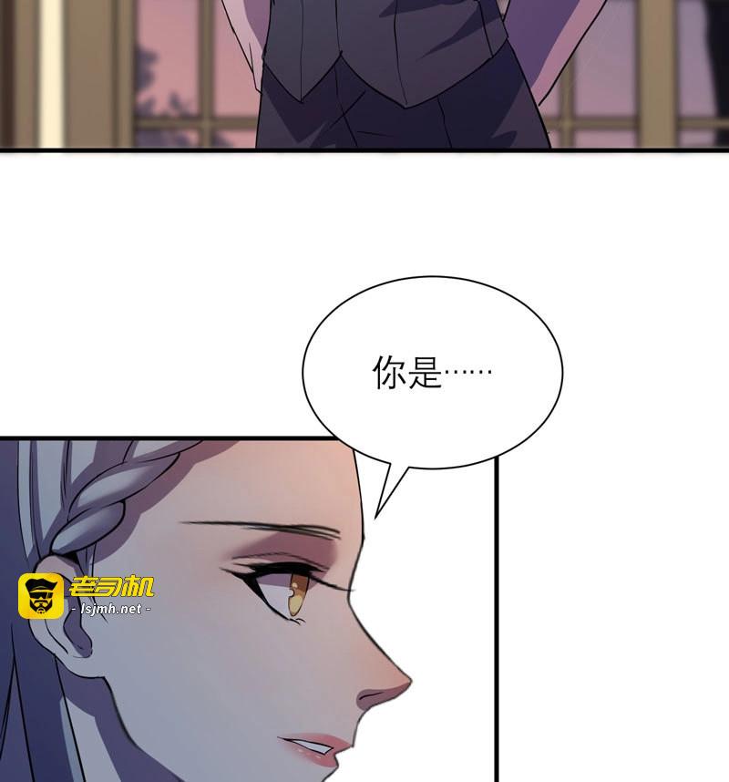 第23话 来做笔交易吧，小草莓！ 第 7 页