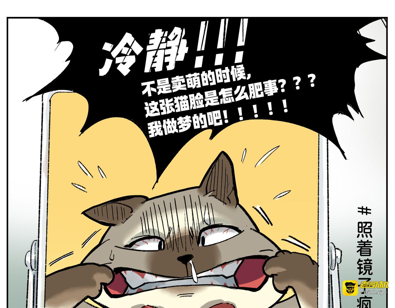 001古怪外卖 第 55 页