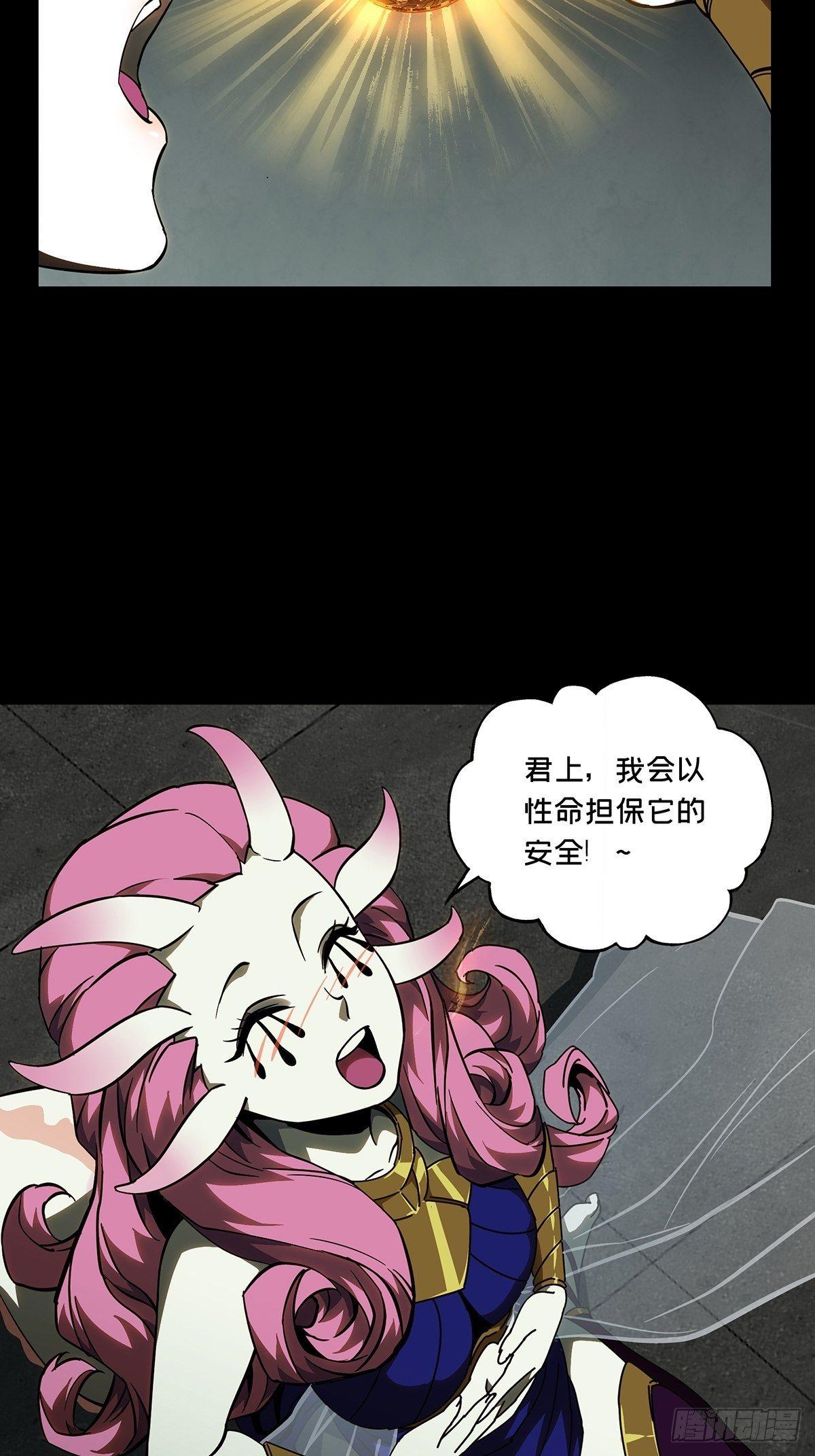 第九十五章/灵息上 第 8 页