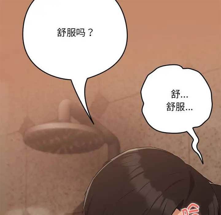 第16话 第 14 页