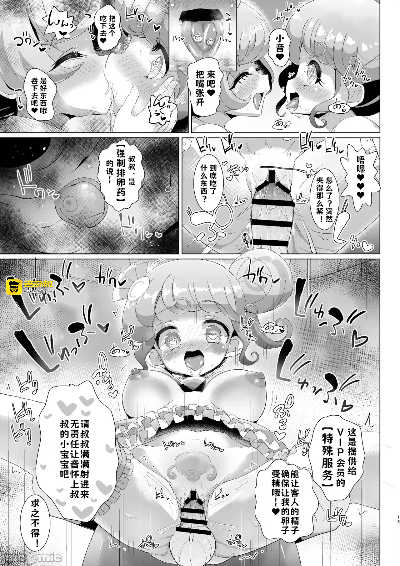 第一话 第 15 页