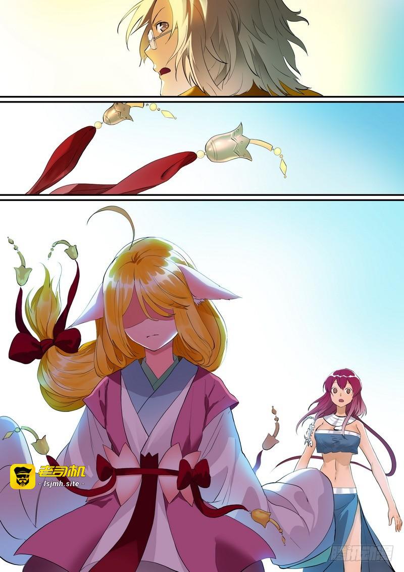 总280·最强敌阵 第 9 页