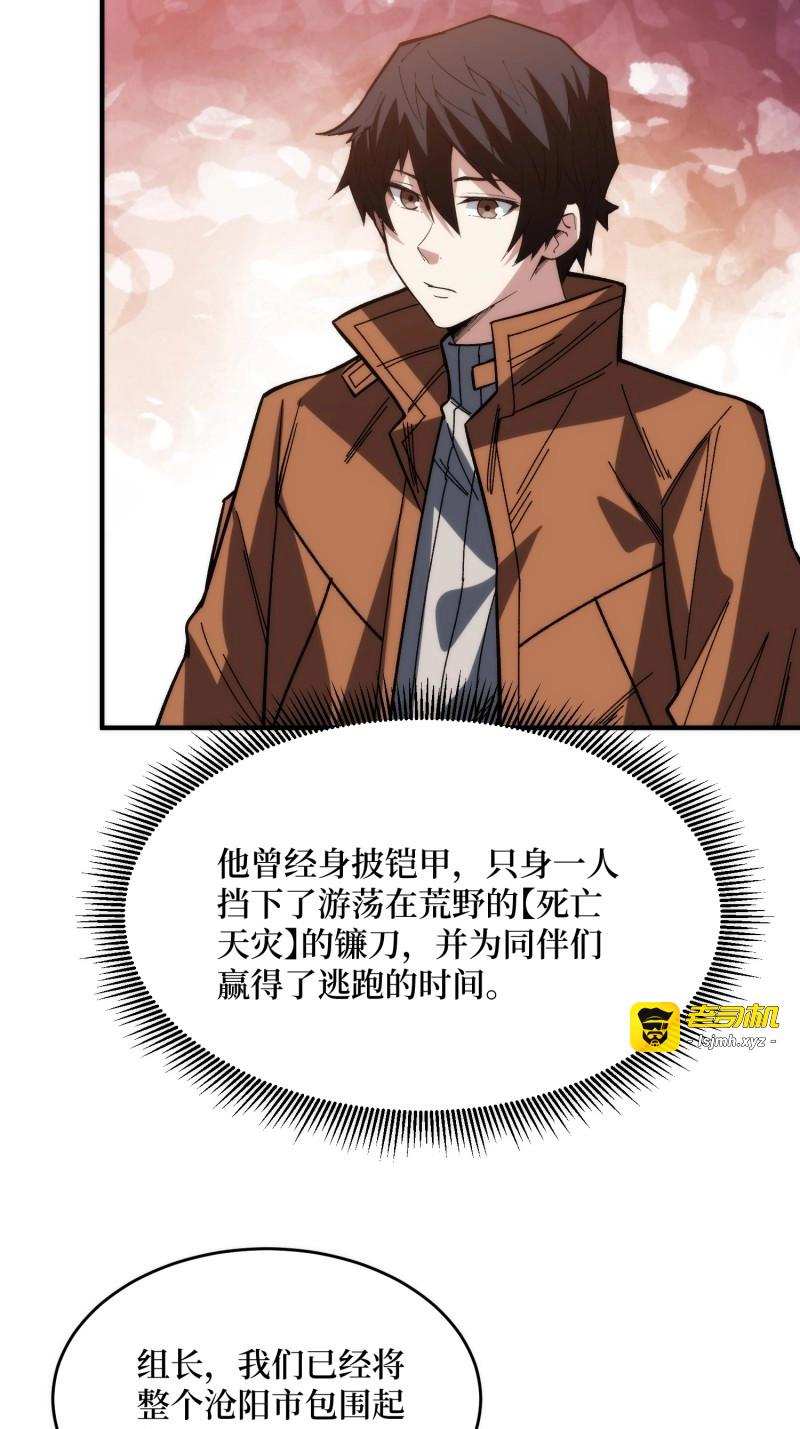 第250话 第250话 再进化！ 第 17 页