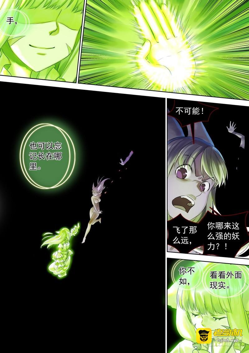 总325·最强绿色 第 11 页