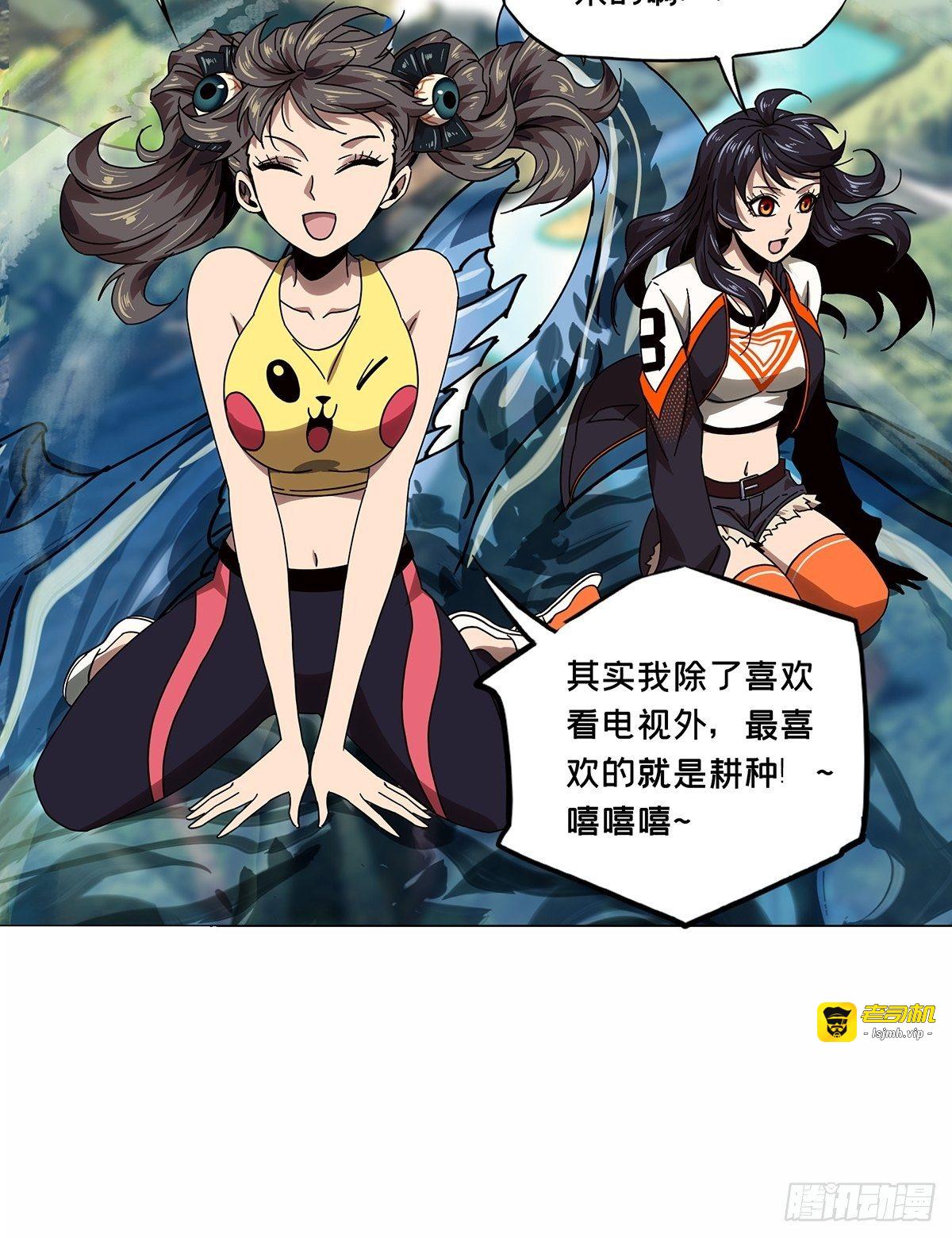 第一百六十五章/牙牙中 第 23 页
