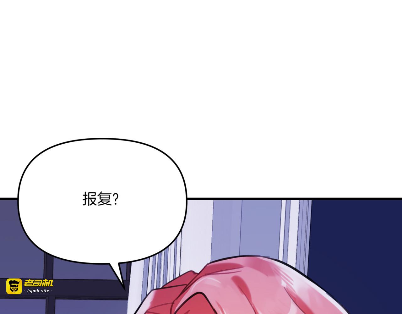 第2话 不识相的客人 第 7 页