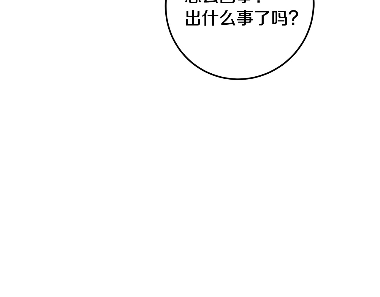 第51话 不受约束的能力 第 126 页