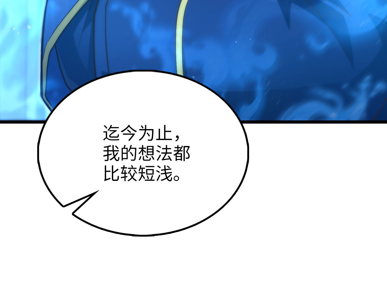第144话 伪装 第 64 页