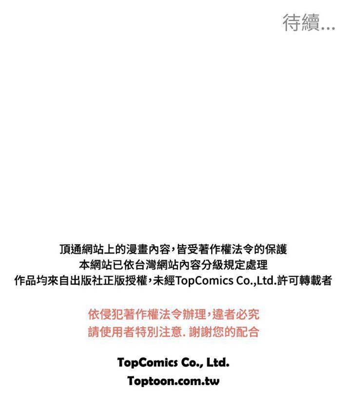第31话 第 18 页