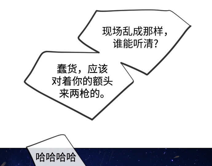第二季 第108话 第 86 页