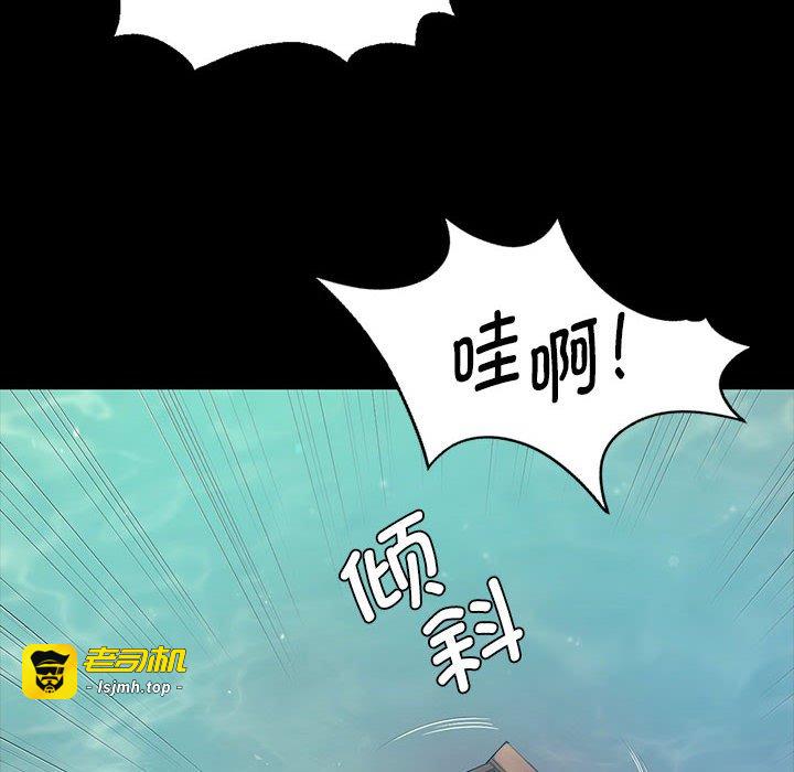 第86话 第 71 页