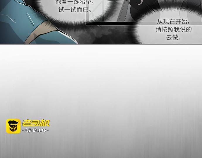 第二季 第3话 第 73 页