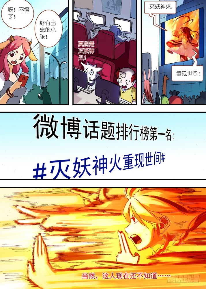 064·一战天下知（下） 第 10 页