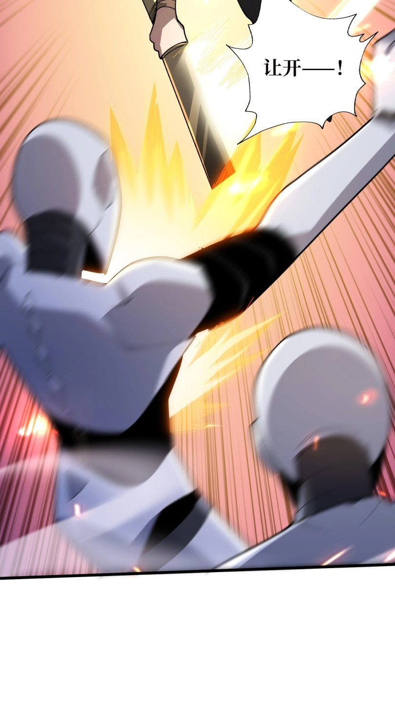 第46话 第46话 灿烂赴死 第 12 页