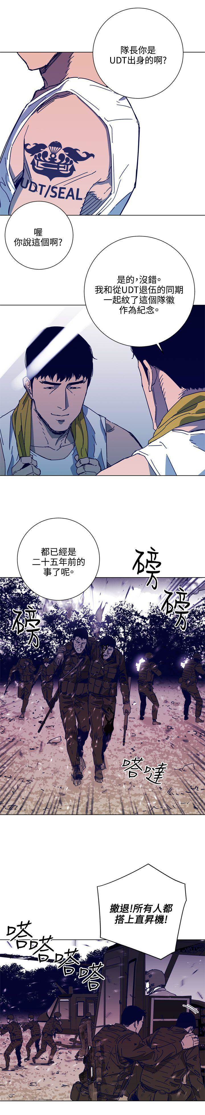 第1季 最终话 第 12 页