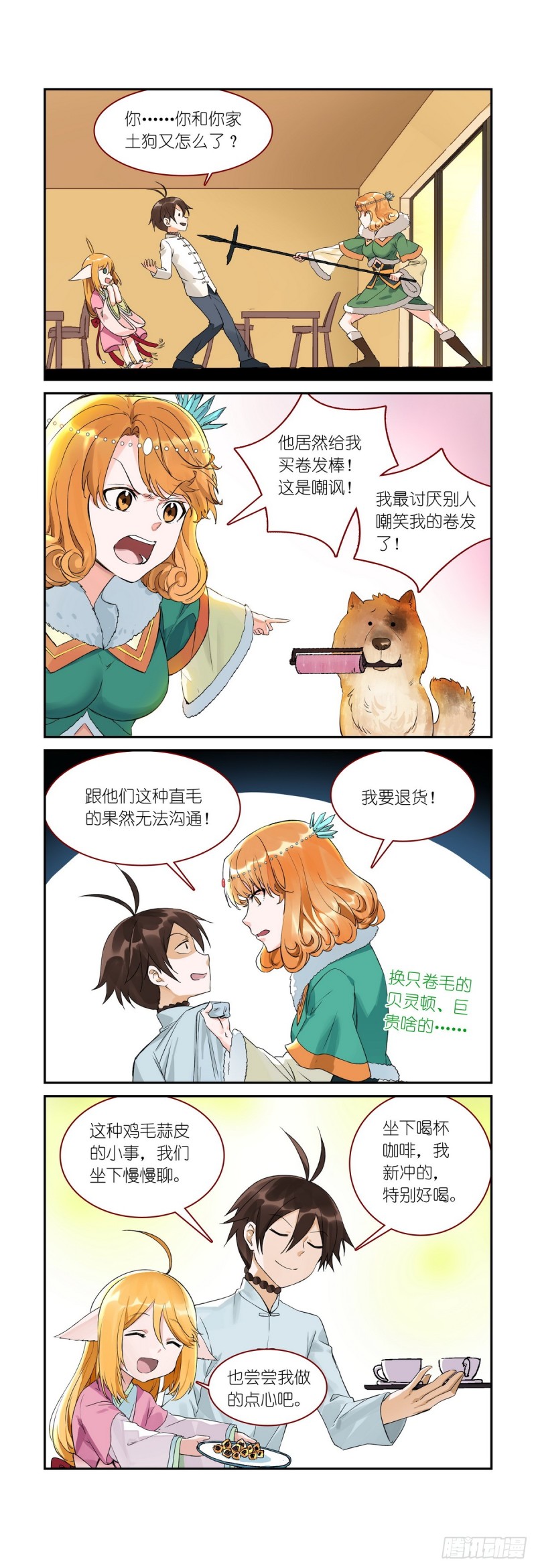 番外·雀巢特调果萃咖啡 第 4 页