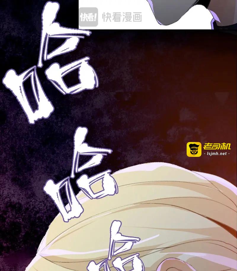 第79话 你的狗头，由我来收！ 第 25 页