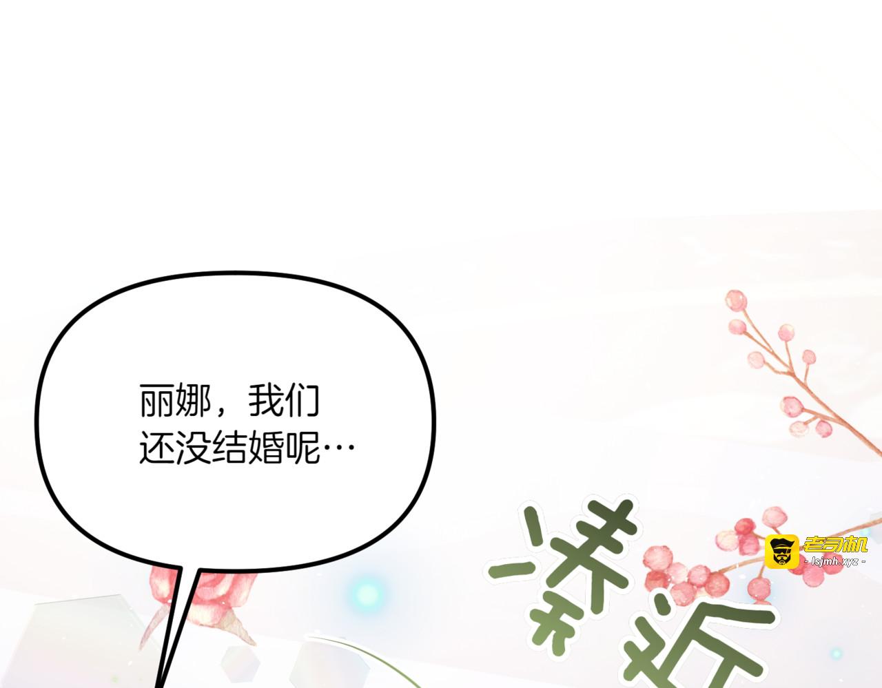 第18话 设局假结婚 第 63 页