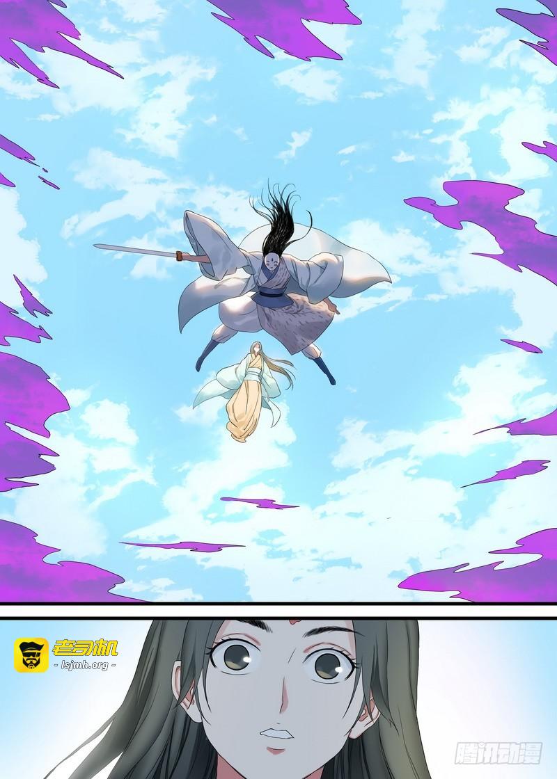 总170·姑娘，借个火 第 11 页