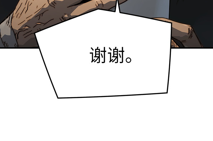 第47话 第 202 页
