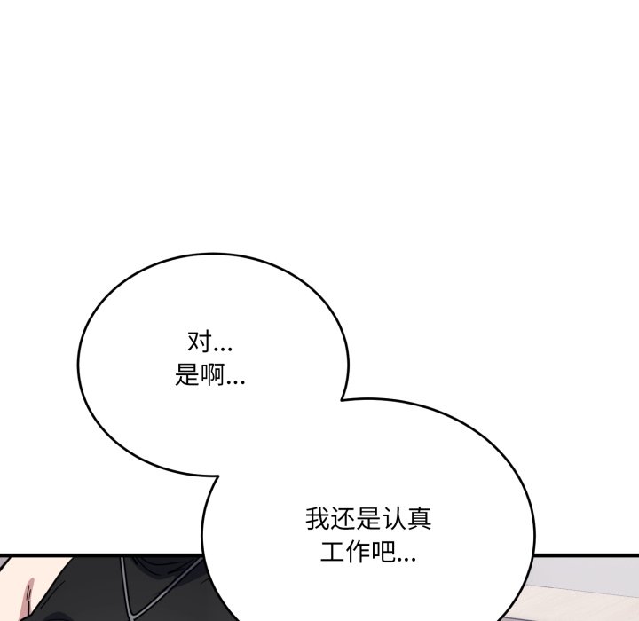 第20话 第 20 页
