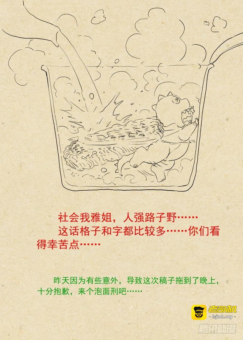 总238·我又有个大胆的想法 第 13 页