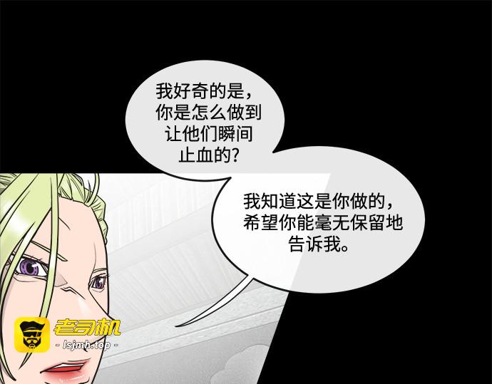 第13话 第 29 页