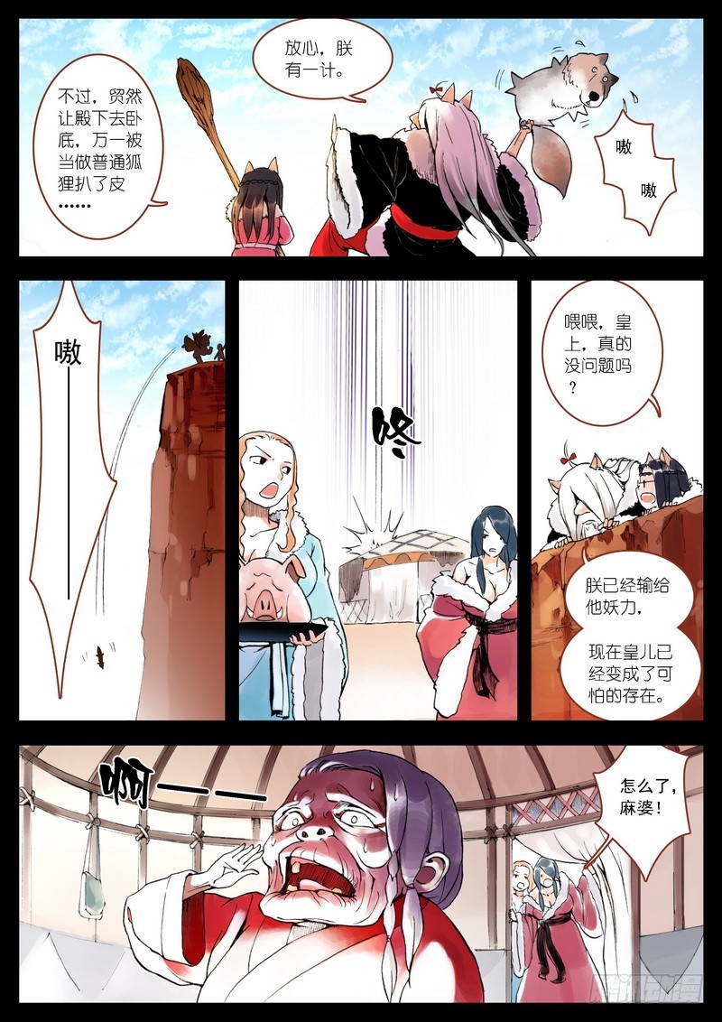 第004话 第 4 页