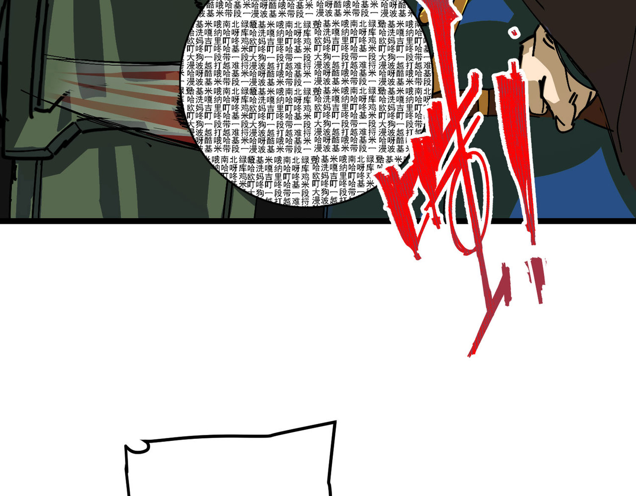 熄灭 第 122 页